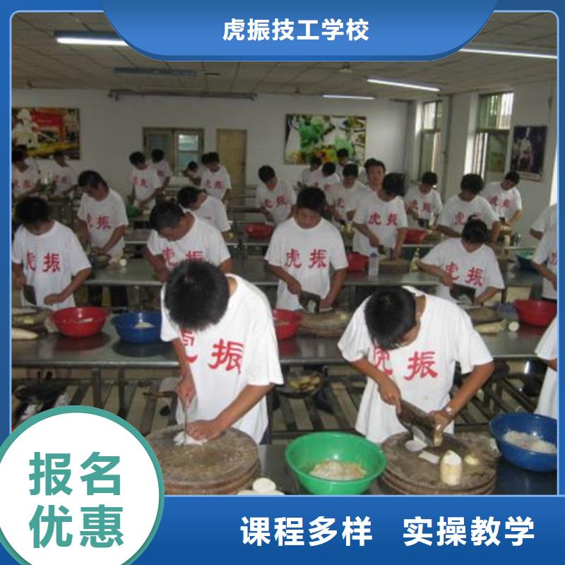 饶阳附近的厨师烹饪技校随到随学