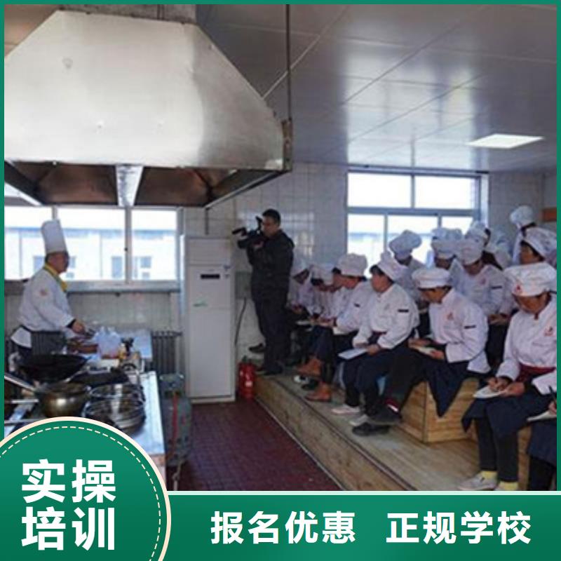 峰峰矿学厨师技术找最好工作学厨师烹饪怎么选学校哪里有正规的厨师学校