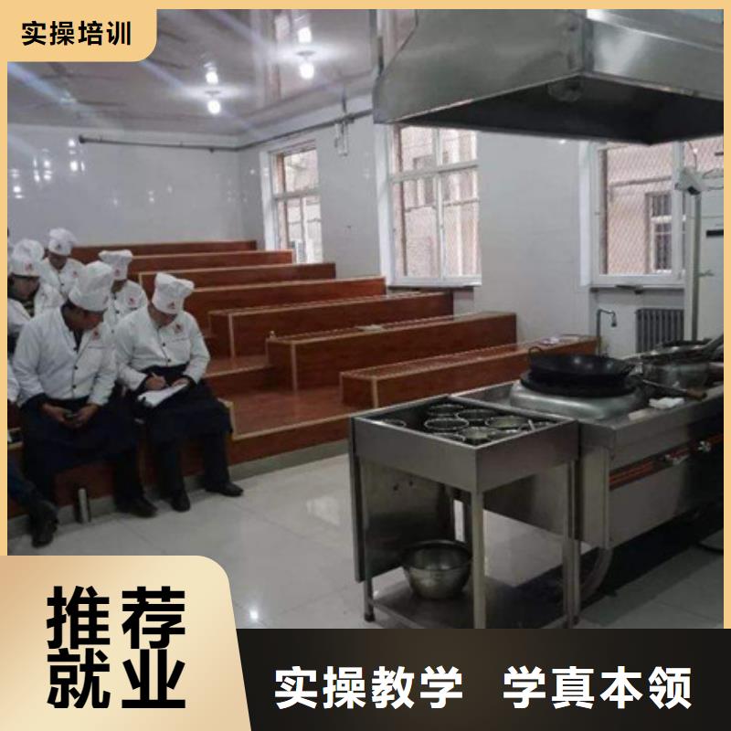 学厨师烹饪去哪个技校好厨师学校报名电话学费分期交负担小