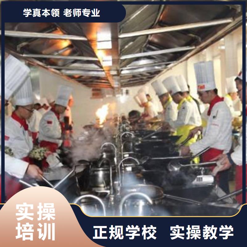 丛台试训为主的厨师烹饪学校烹饪培训技校报名地址