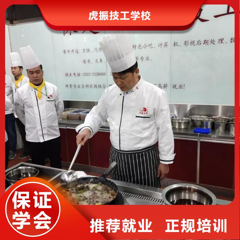 顺平厨师烹饪培训学校学不会免费再学