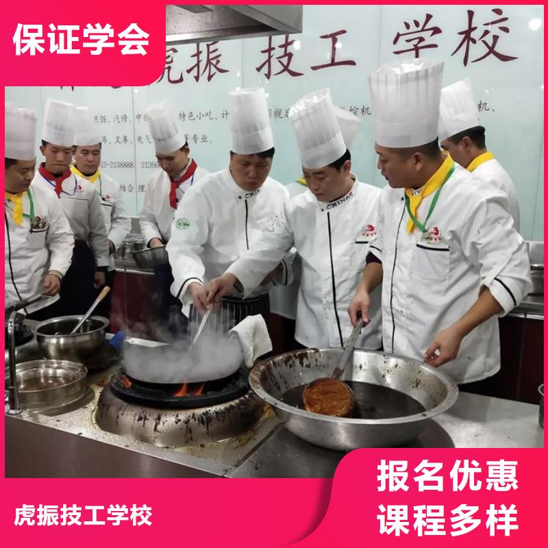 广平最优秀的厨师烹饪技校