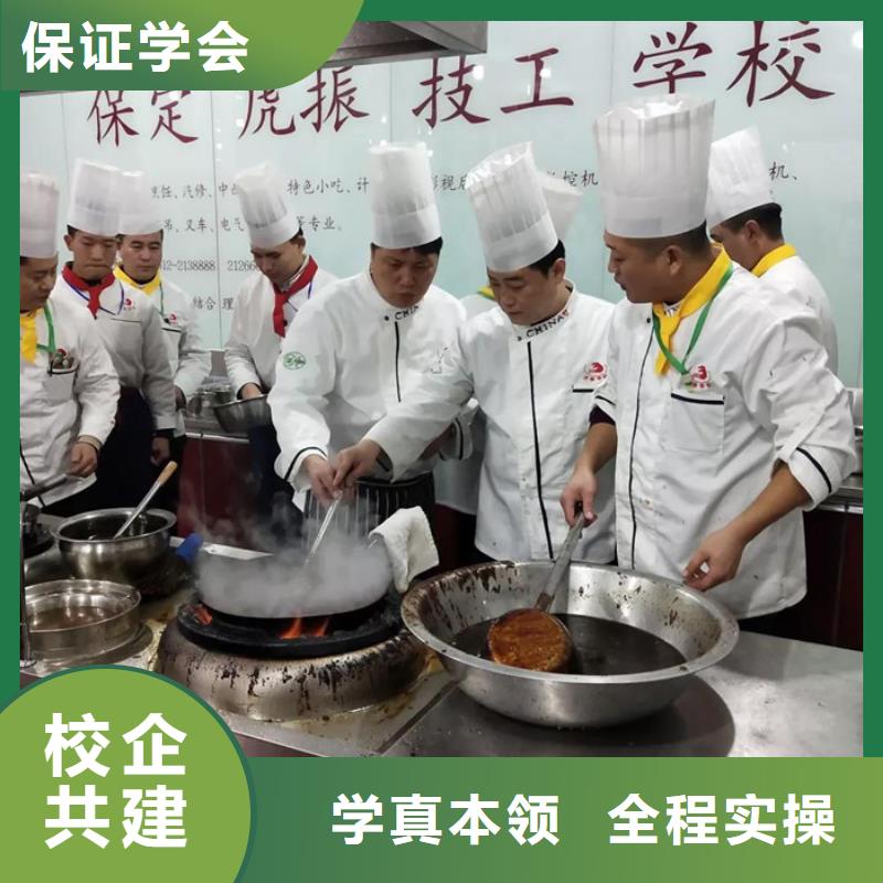 虎振厨师技校什么时候开学学厨师烹饪都去哪里学啊学实用厨师烹饪技术的学校