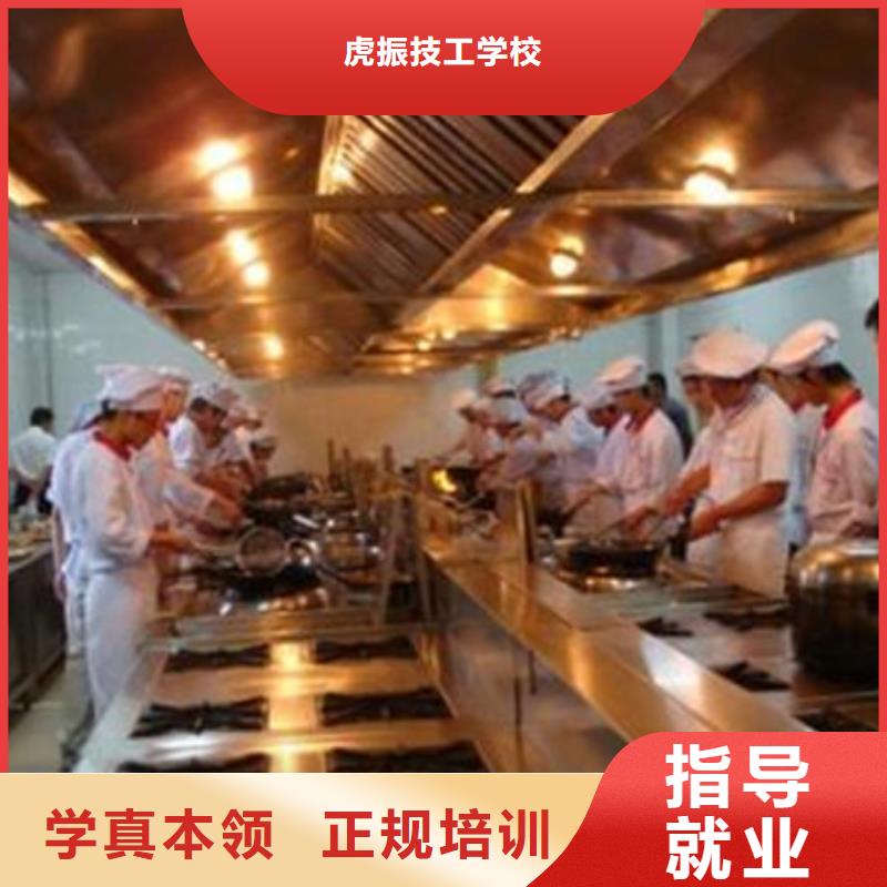 饶阳附近的厨师烹饪学校哪家好学厨师必到虎振技校