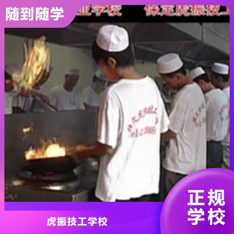 高碑店正规的厨师烹饪学校厨师烹饪技校招生简章