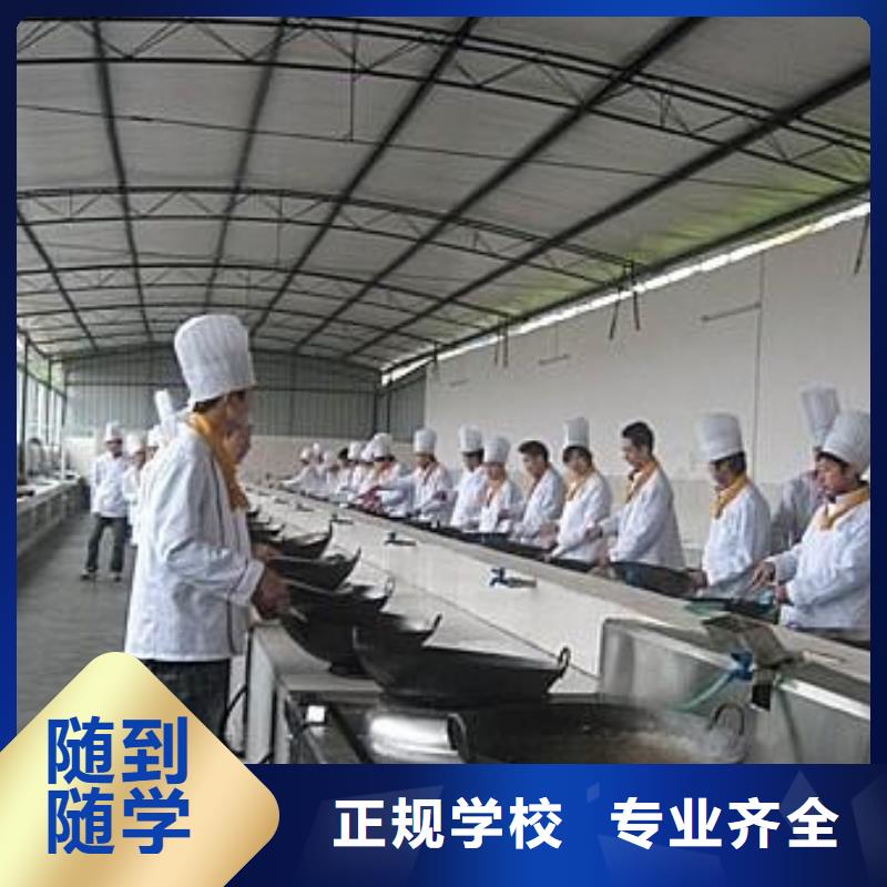 厨师烹饪技校大全最有实力的厨师烹饪学校