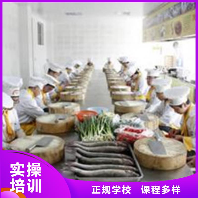 专业培训厨师烹饪的技校试训为主的厨师烹饪技校