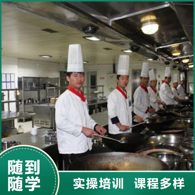 顺平能学厨师烹饪的地方在哪厨师烹饪短期培训技校