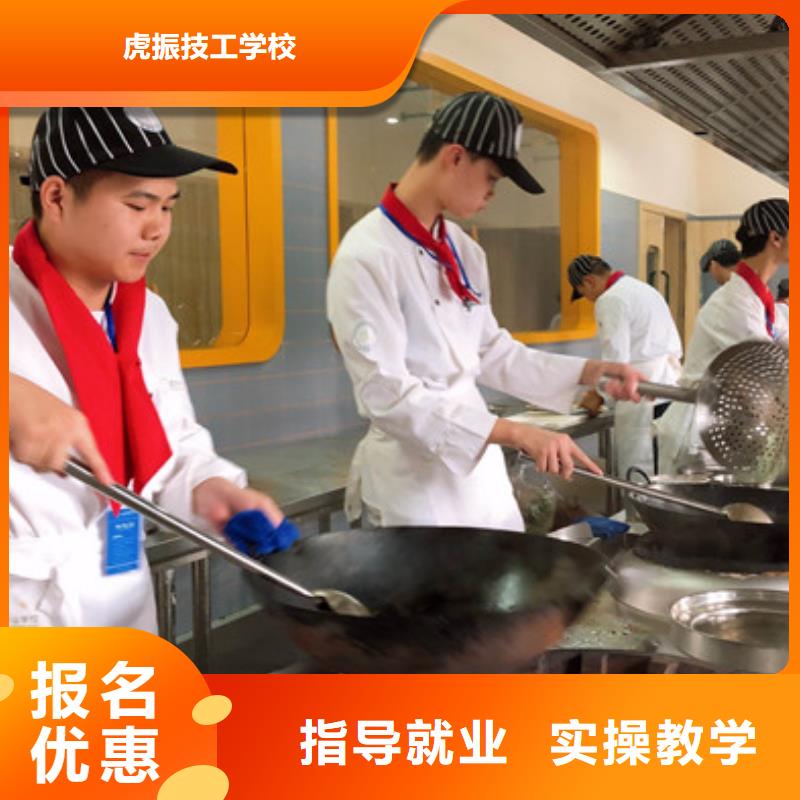 乐亭厨师烹饪学校哪家好点学厨师烹饪怎么选学校