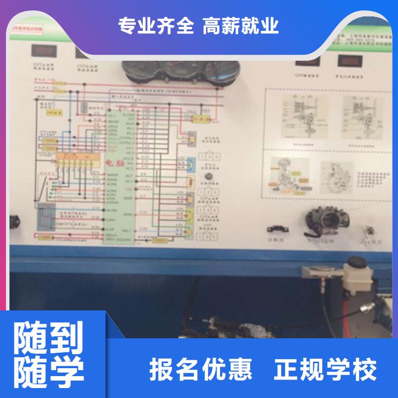 枣强县汽修学校哪家好专注汽修教育三十年