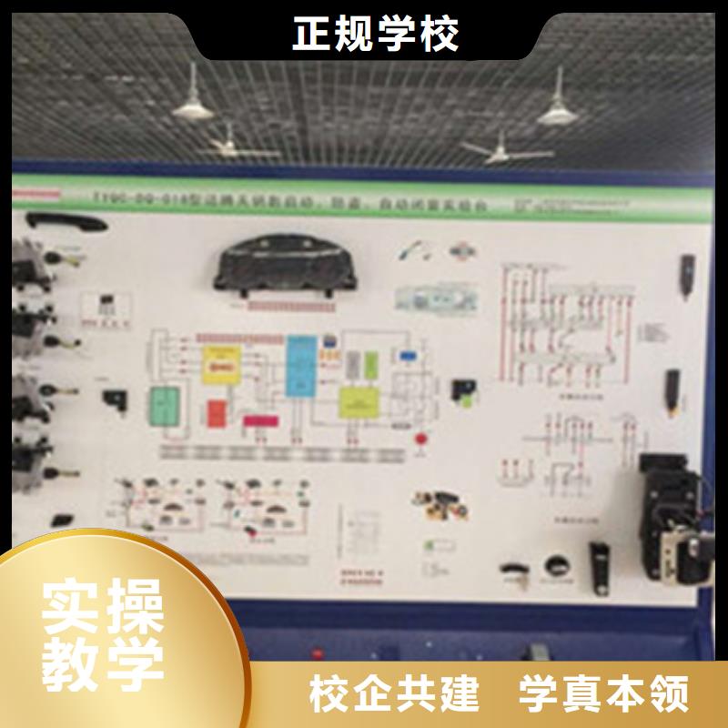 汽车维修专业汽车修理学校附近周边的汽修学校