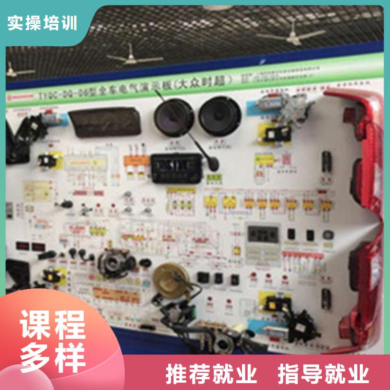 周边的汽车电工电路学校汽车修理职业培训学校|