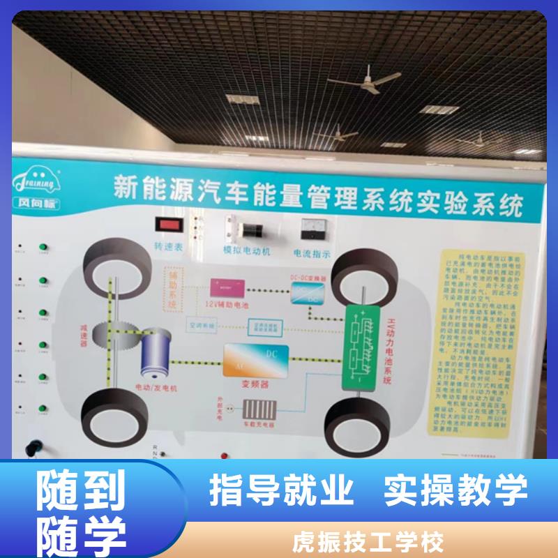 东光学修车应该去哪个技校专业学汽车电工的学校