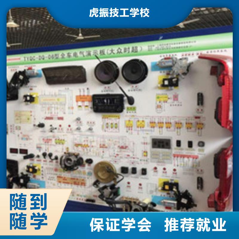 康保学实用汽修技术的学校去哪学汽修学修车比较好