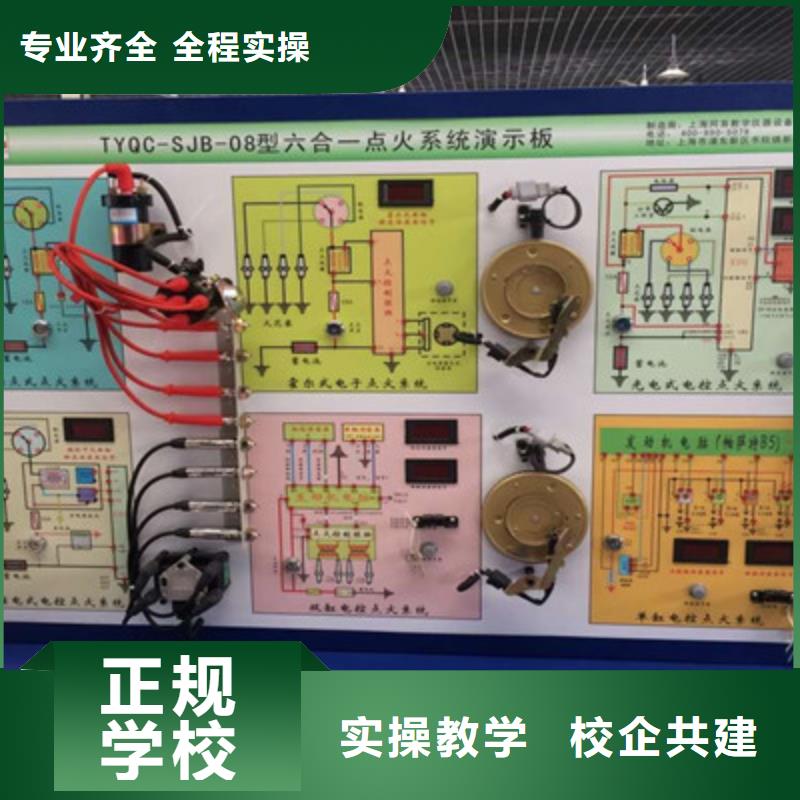 肃宁汽车修理学校排行榜周边的汽车电工电路技校