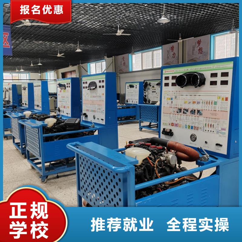 涿州汽修學(xué)校哪家好終身保就業(yè)