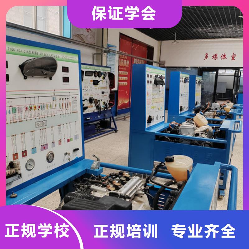高碑店學汽車電路的學校哪家好去哪里學汽車維修比較好