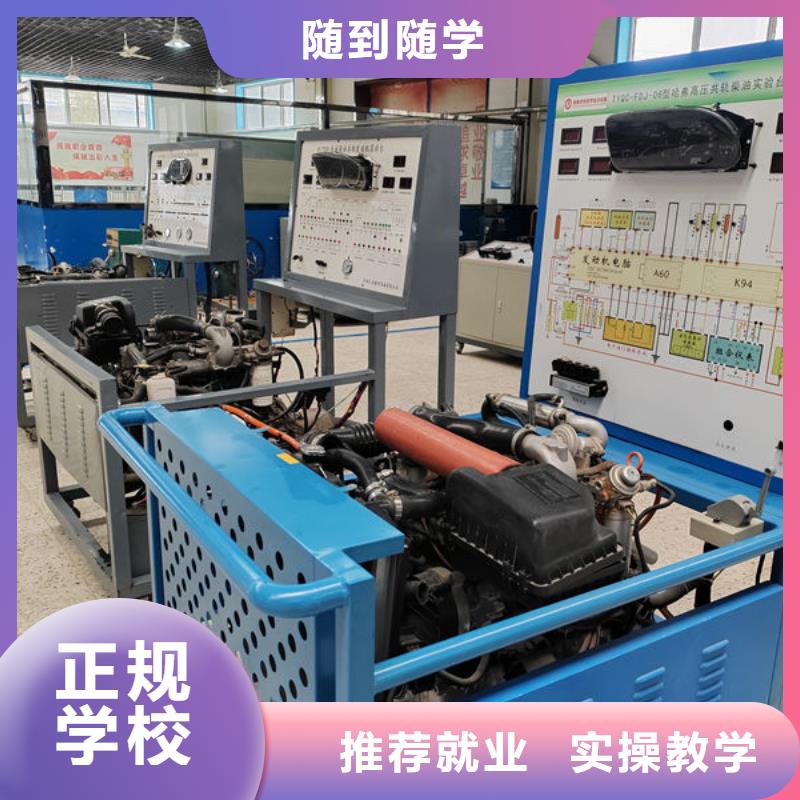 唐縣能學(xué)修車保養(yǎng)的技校專業(yè)學(xué)汽車修理的學(xué)校