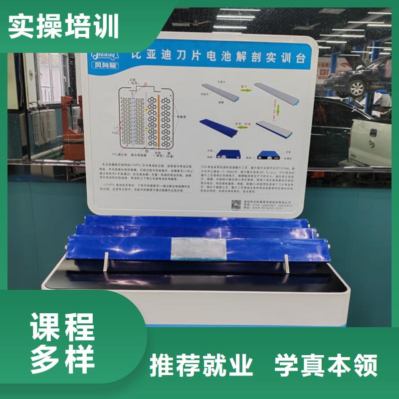 家門口的電動汽車學(xué)校好就業(yè)薪資高
