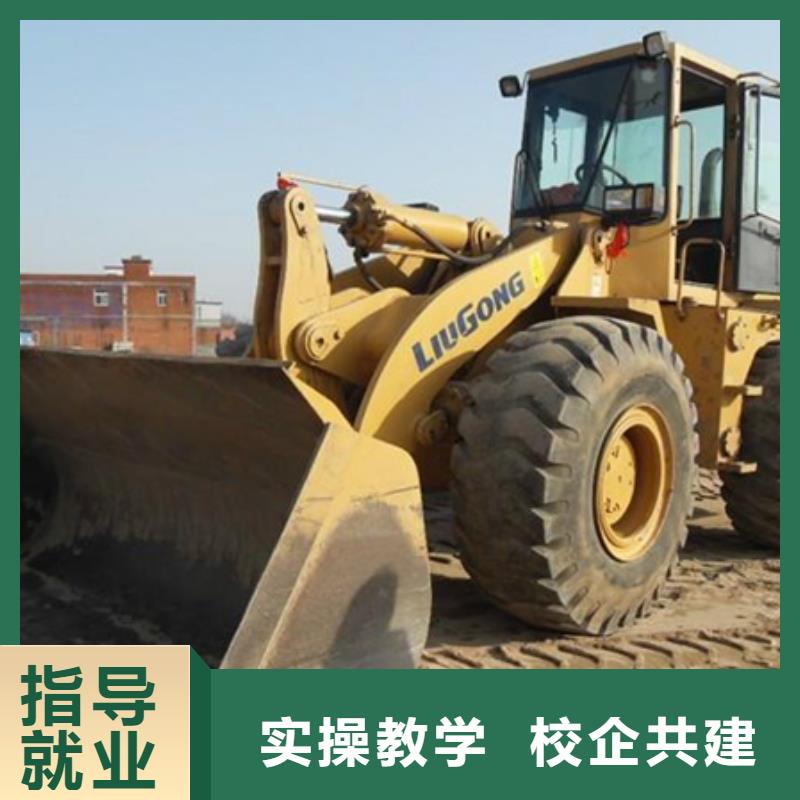 附近的裝載機學(xué)校哪家好|哪里有鏟車短期培訓(xùn)班|