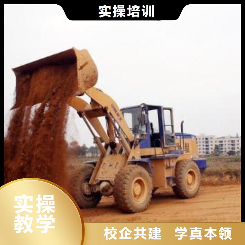 下花園哪里有裝載機培訓班畢業(yè)終身安排工作