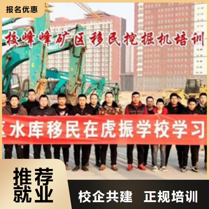 學(xué)塔吊叉車駕駛來虎振學(xué)校三十年老校區(qū)有保障
