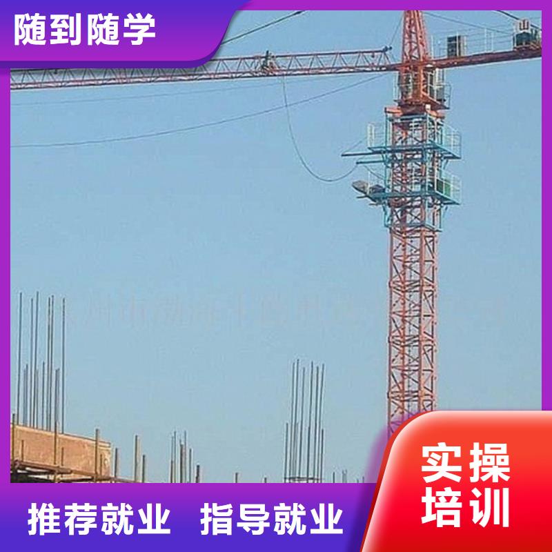 學(xué)塔吊叉車學(xué)費(fèi)多少錢教練手把手教學(xué)