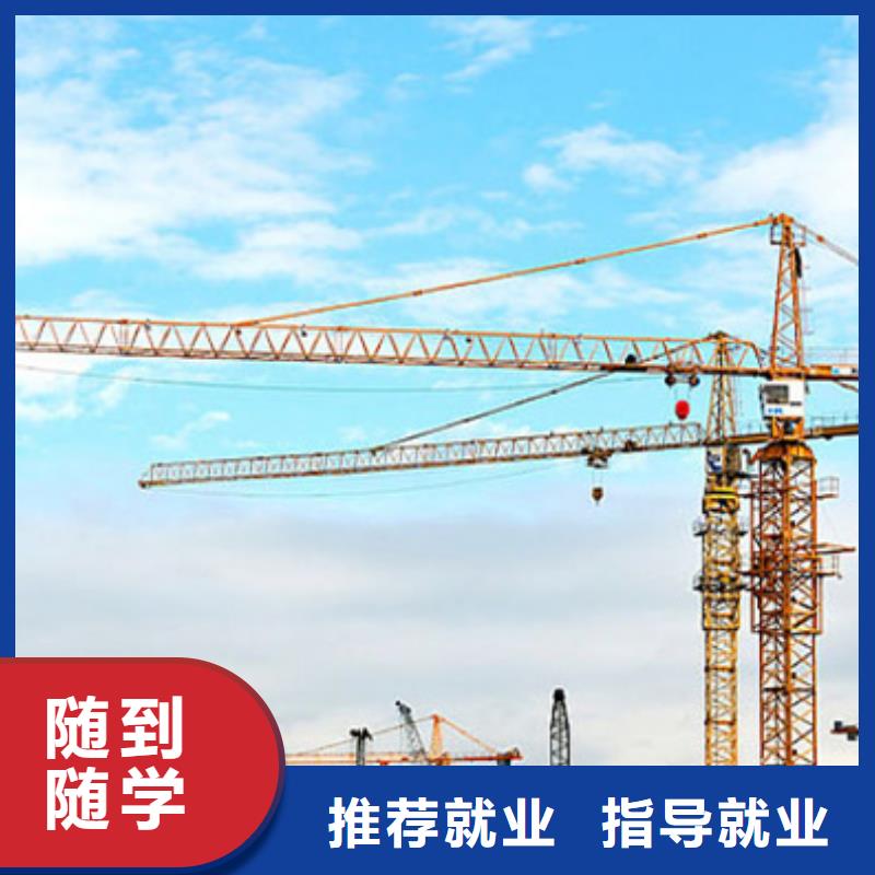 哪個(gè)技校能學(xué)塔吊叉車駕駛?cè)焐宪噷?shí)訓(xùn)為主