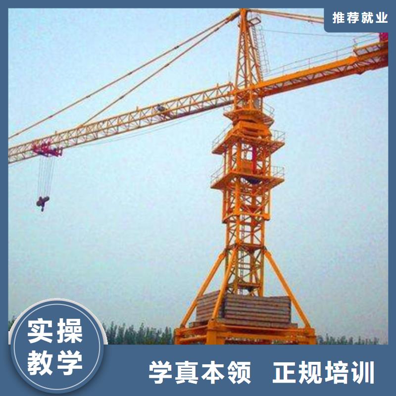 塔吊叉車培訓(xùn)學(xué)校地址好就業(yè)薪資高