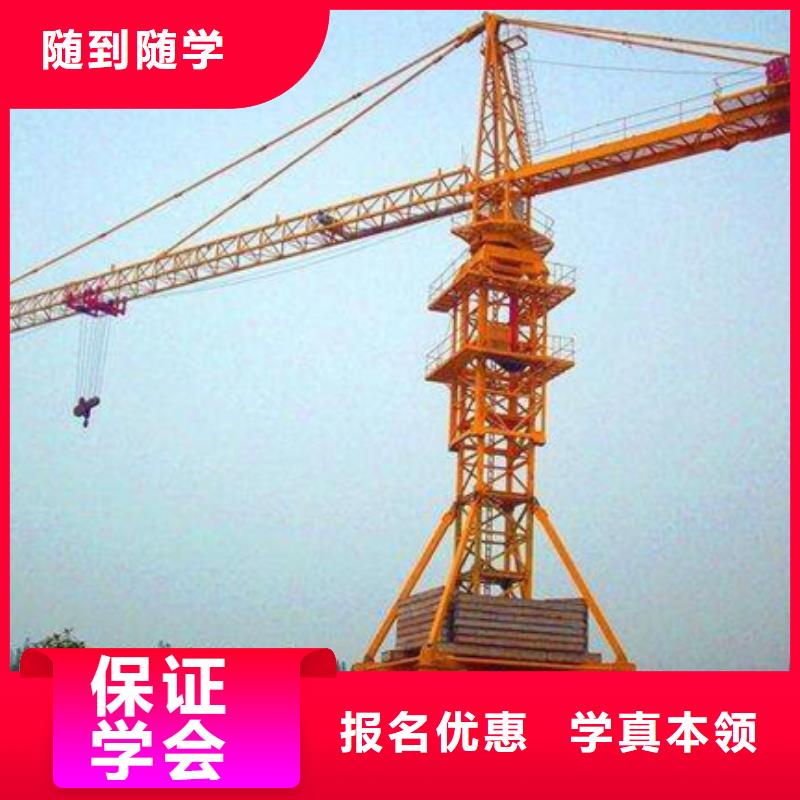 塔吊叉車培訓(xùn)技能+學(xué)歷