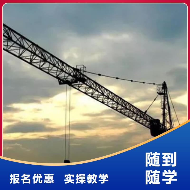 塔吊叉車培訓(xùn)就業(yè)不擔(dān)心