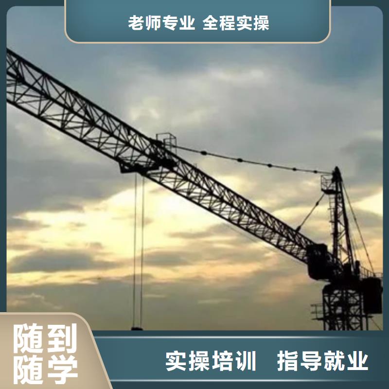 塔吊叉車(chē)培訓(xùn)就業(yè)不擔(dān)心