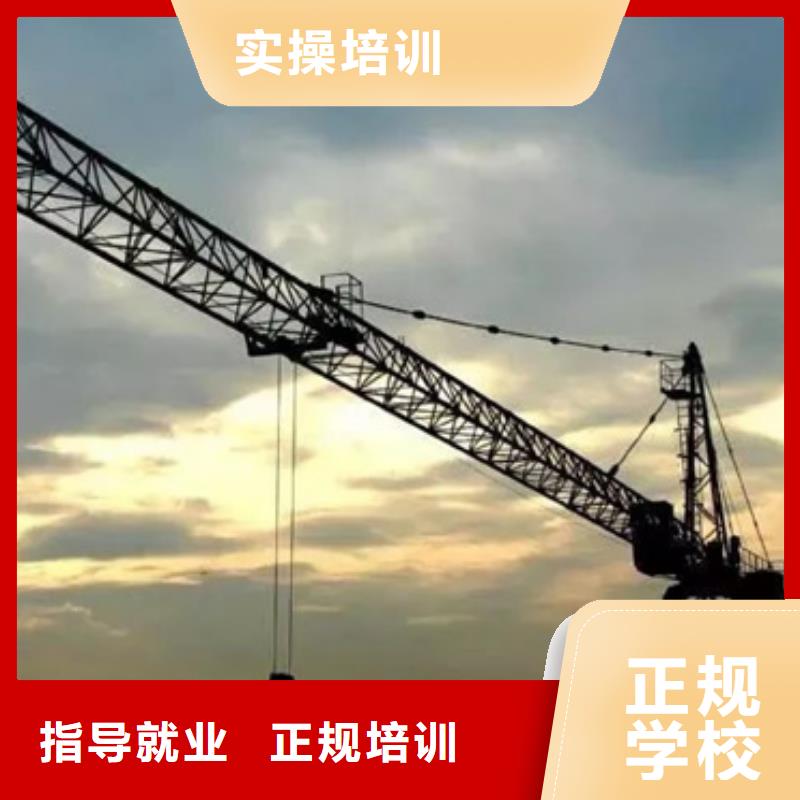 學(xué)塔吊叉車技術(shù)哪里報(bào)名哪里能學(xué)塔吊叉車駕駛