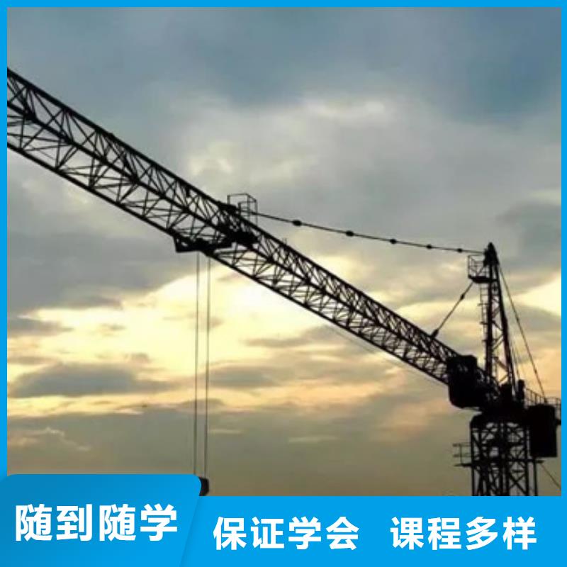 塔吊叉車培訓技能+學歷