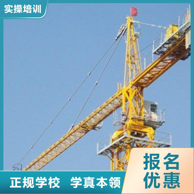 口碑好的塔吊叉車培訓(xùn)班男孩子學(xué)什么技術(shù)好