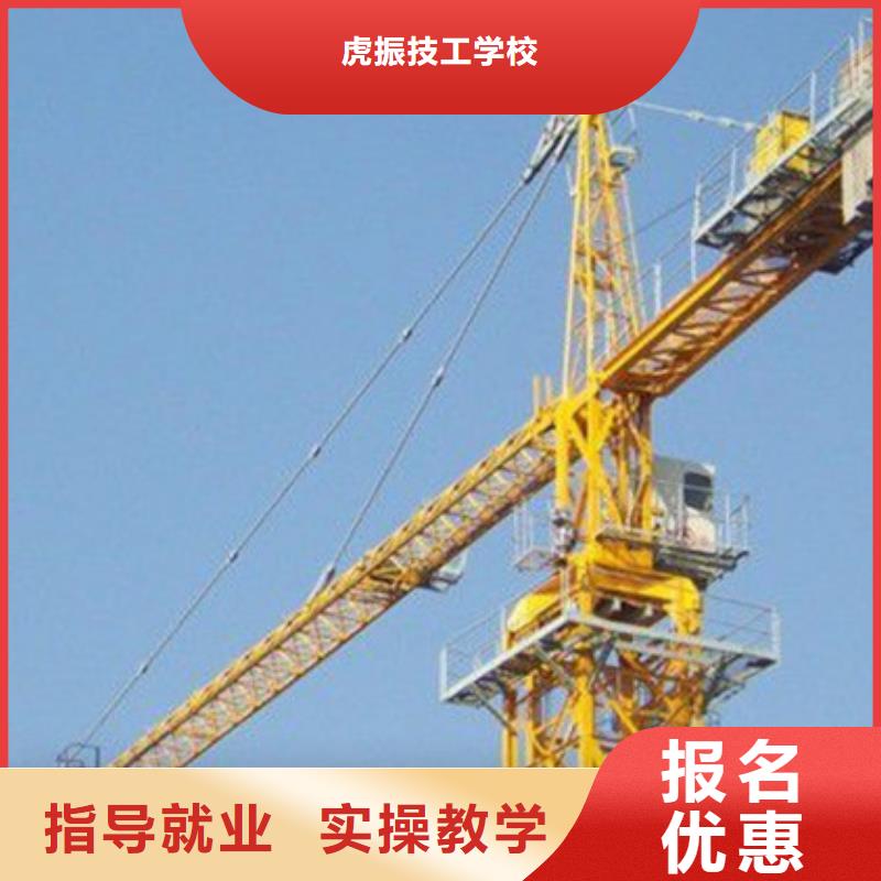 學(xué)塔吊叉車學(xué)費(fèi)多少錢學(xué)塔吊叉車駕駛哪里好