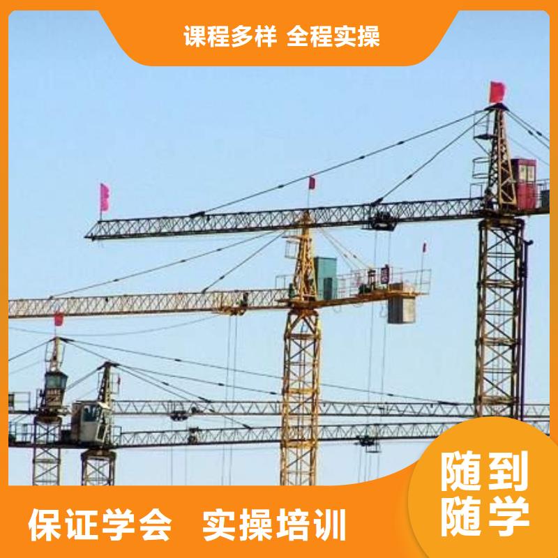 塔吊叉車駕駛技術(shù)培訓(xùn)基地塔吊叉車駕駛培訓(xùn)學(xué)校