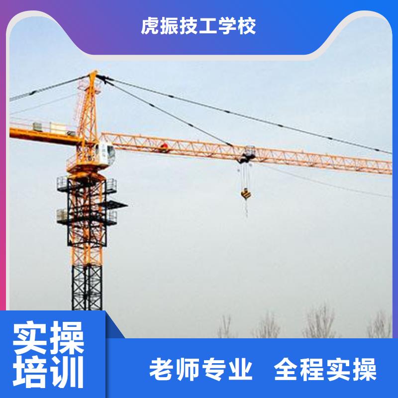 學塔吊叉車學費多少錢來虎振學校靠譜
