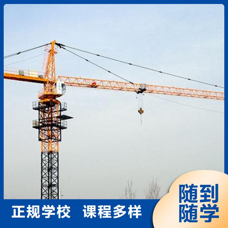 學塔吊叉車駕駛技術哪里好塔吊叉車駕駛培訓學校