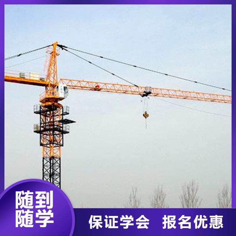 專業(yè)的塔吊叉車培訓學校學塔吊叉車就到虎振學校