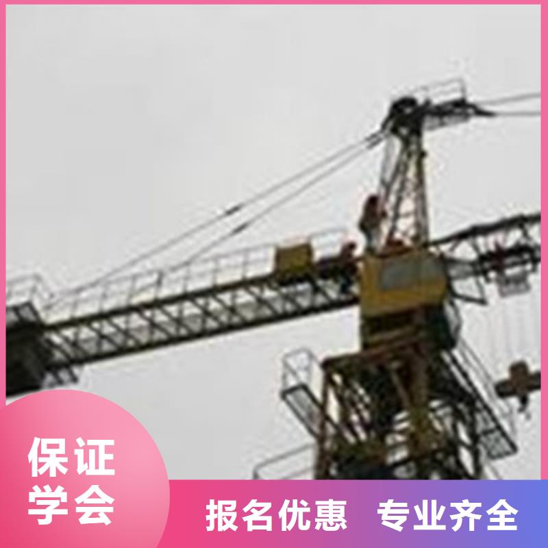 發(fā)證快的塔吊叉車駕駛學(xué)?；⒄駥W(xué)校教學(xué)有保障