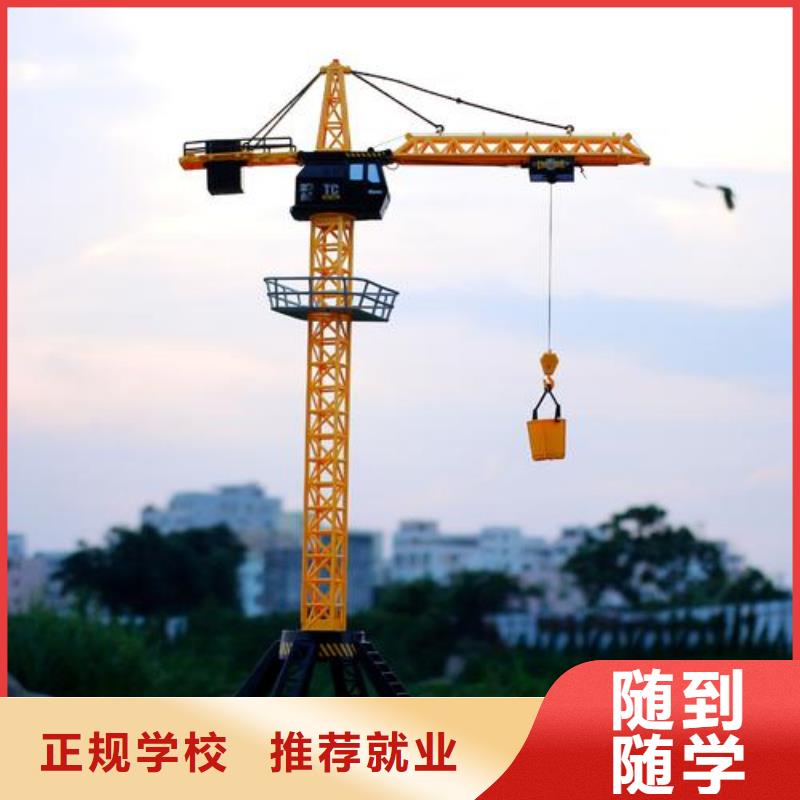 塔吊叉車培訓(xùn)技能+學(xué)歷