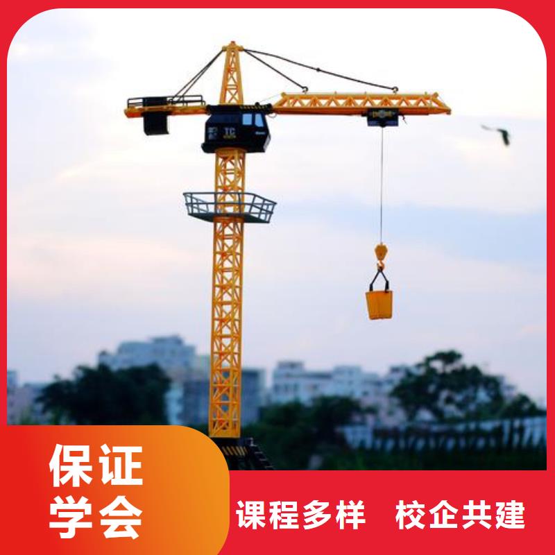 塔吊叉車培訓(xùn)學(xué)校地址學(xué)期短好就業(yè)工資高