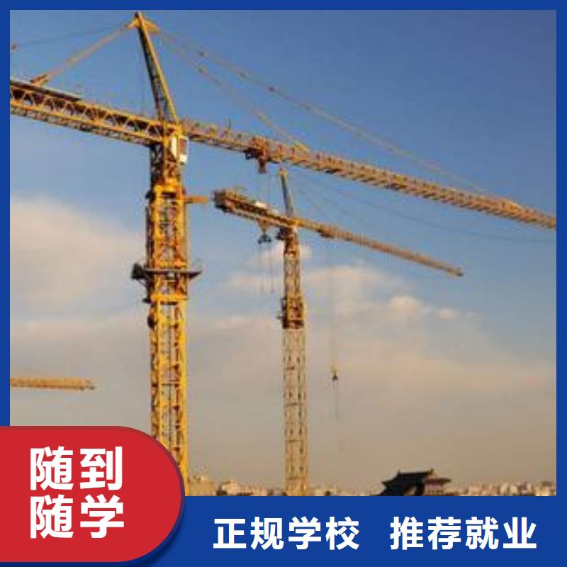 塔吊叉車培訓(xùn)計算機(jī)培訓(xùn)老師專業(yè)