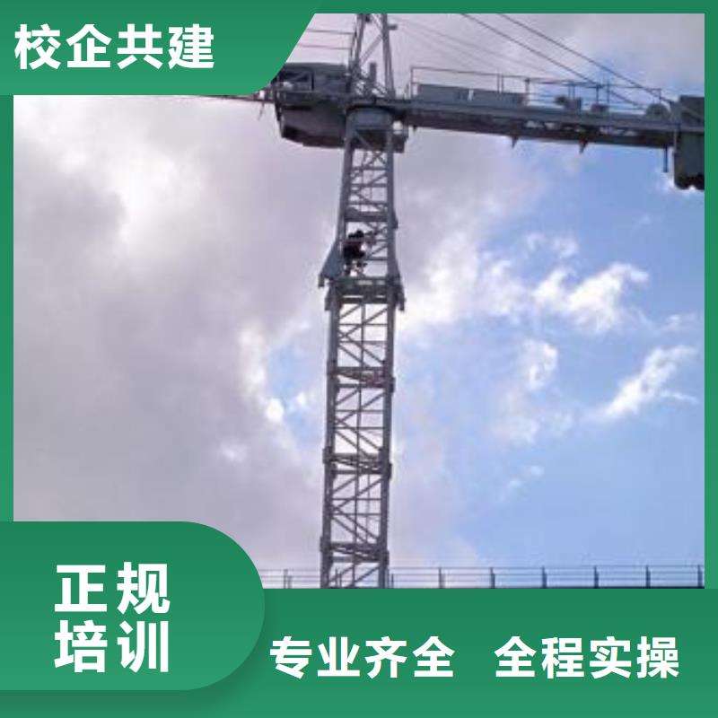 學(xué)塔吊叉車虎振怎么樣塔吊叉車短期培訓(xùn)班