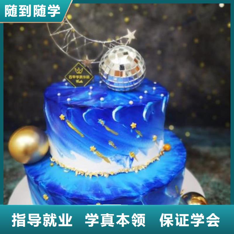 高陽能學西點烘焙的地方在哪學西點師裱花師多少錢？