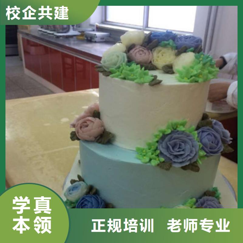 抚宁糕点烘焙培训报名电话哪里能学生日蛋糕裱花