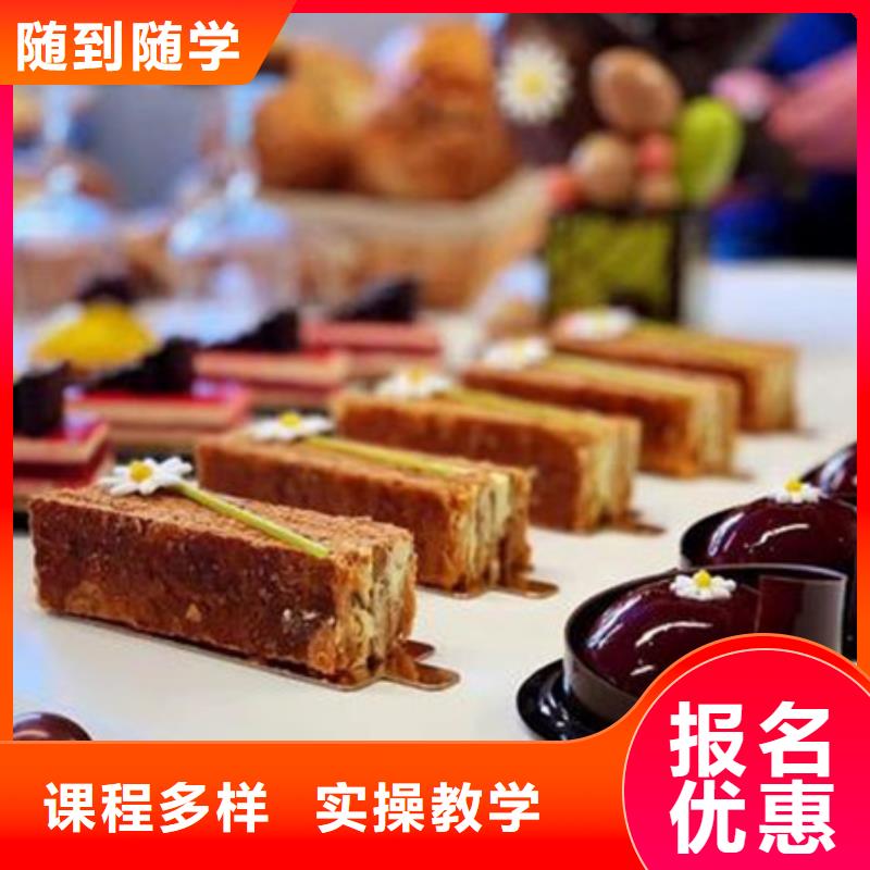 赤城中西糕點面點學(xué)校哪家好女生學(xué)什么技術(shù)好