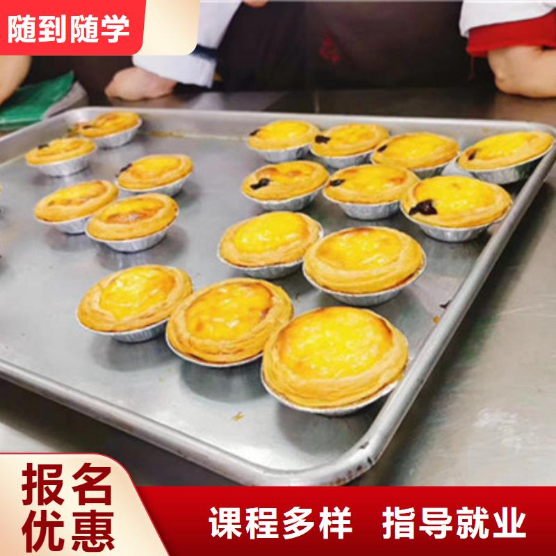 易縣西點(diǎn)師裱花培訓(xùn)學(xué)校排名有實(shí)力的烘焙糕點(diǎn)學(xué)校