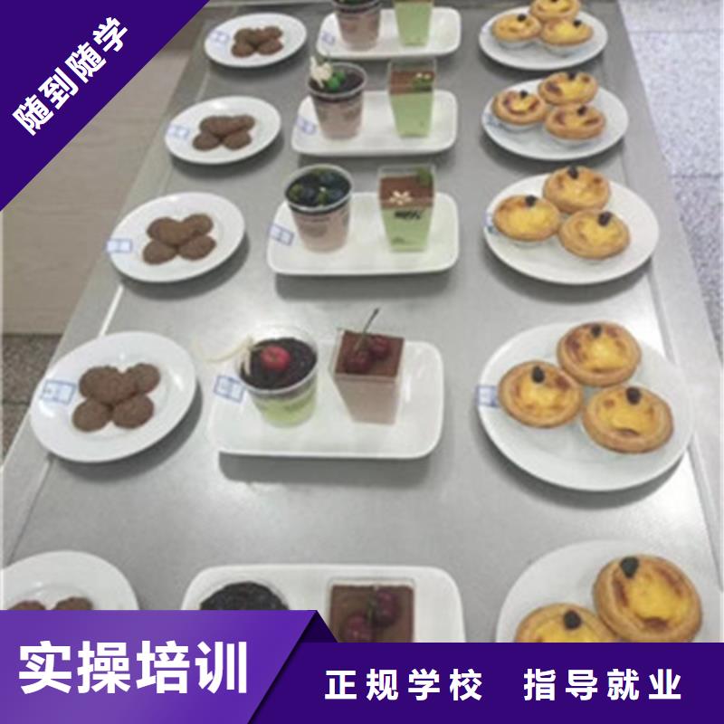 中西糕点裱花技校哪家好哪里能学烘焙哪有烘焙学校学面食面点特色小吃哪里好